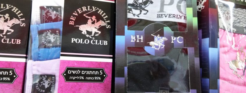 Items sold by Rami Levy with BHPC trademark